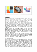 [경영전략] 모닝글로리의 국내, 해외시장 전략 분석-3