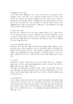 [경영전략] 모닝글로리의 국내, 해외시장 전략 분석-9