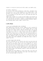 [경영전략] 모닝글로리의 국내, 해외시장 전략 분석-11