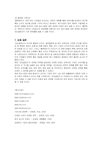 [경영전략] 모닝글로리의 국내, 해외시장 전략 분석-12