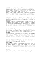 [전략적 제휴] 전략적 제휴의 성공전략 및 사례분석-4