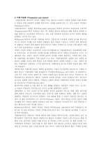 [전략적 제휴] 전략적 제휴의 성공전략 및 사례분석-6