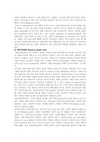 [전략적 제휴] 전략적 제휴의 성공전략 및 사례분석-7