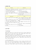 [경영전략] 이비스 호텔의 경영전략과 성과-9