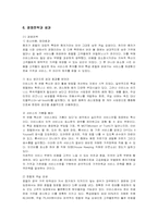 [경영전략] 이비스 호텔의 경영전략과 성과-13