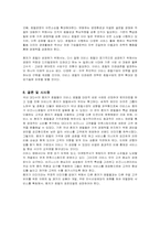 [경영전략] 이비스 호텔의 경영전략과 성과-16