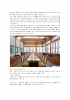 [마케팅] 메이필드 호텔의 마케팅 분석-2