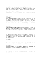 [마케팅] 메이필드 호텔의 마케팅 분석-4