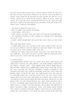 서머타임제도 도입에 대한 찬반론과 나의의견-4