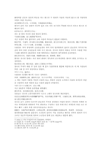본초승아반게채록여러책의 큰 뜻乘雅半偈采錄諸書大意-2