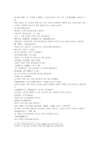 본초승아반게채록여러책의 큰 뜻乘雅半偈采錄諸書大意-3