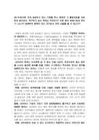 네이버 성공사례-1