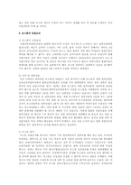 로스쿨 도입과정과 찬반론 및 각계입장-2