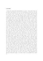 로스쿨 도입과정과 찬반론 및 각계입장-7