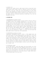 [생명공학][생명복제]인간복제 문제점 및 찬반론-2