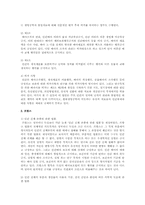 [생명공학][생명복제]인간복제 문제점 및 찬반론-7