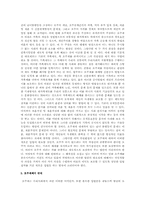 호주제폐지에 대한 문제점 및 나의 의견-3