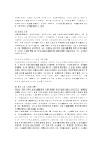 [마케팅] 삼성병원의 서비스 마케팅-2