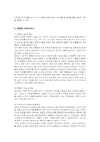 [마케팅] 삼성병원의 서비스 마케팅-3