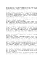 [마케팅] 삼성병원의 서비스 마케팅-6