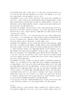 [마케팅] 삼성병원의 서비스 마케팅-9