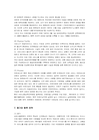 [마케팅] 삼성병원의 서비스 마케팅-11