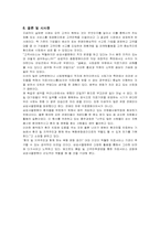 [마케팅] 삼성병원의 서비스 마케팅-14