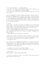 [마케팅] 삼성테스코 홈플러스의 마케팅 전략-5
