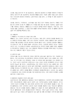 [마케팅] 삼성테스코 홈플러스의 마케팅 전략-8