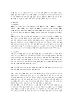 [마케팅] 삼성테스코 홈플러스의 마케팅 전략-9