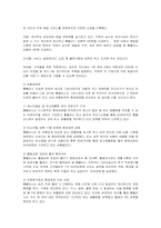 [마케팅] 삼성테스코 홈플러스의 마케팅 전략-10
