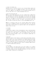 [마케팅] 삼성테스코 홈플러스의 마케팅 전략-11