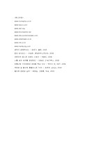 [마케팅] 삼성테스코 홈플러스의 마케팅 전략-14