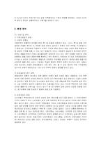 [호텔경영] 메이필드 호텔의 마케팅 전략-2