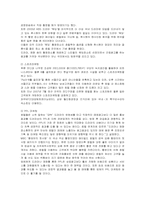 [호텔경영] 메이필드 호텔의 마케팅 전략-9