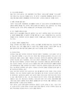 [마케팅] 여행사 하나투어의 마케팅 전략-10
