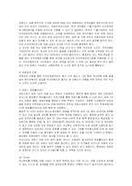 [마케팅] 여행사 하나투어의 마케팅 전략-11