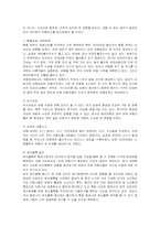 [마케팅] 여행사 하나투어의 마케팅 전략-12