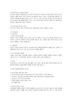 [마케팅] 여행사 하나투어의 마케팅 전략-15