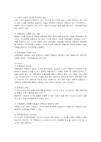 [마케팅] 여행사 하나투어의 마케팅 전략-20