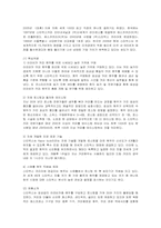 [마케팅] 스타벅스의 마케팅과 개선방안-2