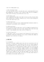 [마케팅] 스타벅스의 마케팅과 개선방안-3