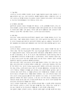 [마케팅] 스타벅스의 마케팅과 개선방안-4