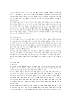 [마케팅] 스타벅스의 마케팅과 개선방안-5