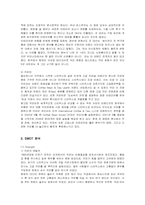 [마케팅] 스타벅스의 마케팅과 개선방안-6
