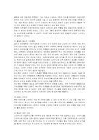 [마케팅] 스타벅스의 마케팅과 개선방안-7
