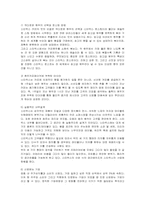 [마케팅] 스타벅스의 마케팅과 개선방안-8