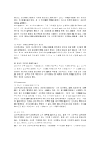 [마케팅] 스타벅스의 마케팅과 개선방안-9