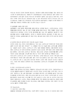 [마케팅] 스타벅스의 마케팅과 개선방안-10