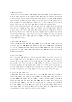 [마케팅] 스타벅스의 마케팅과 개선방안-12